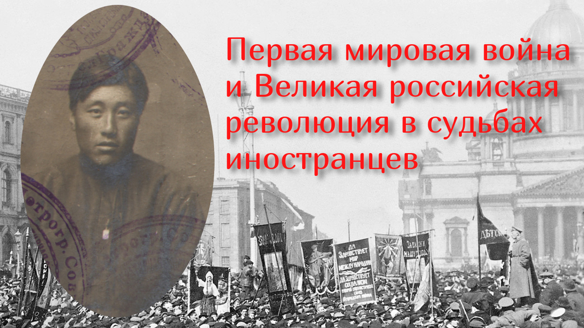 Вид на жительство китайского гражданина, 1919 год — Государственный архив  административных органов Свердловской области